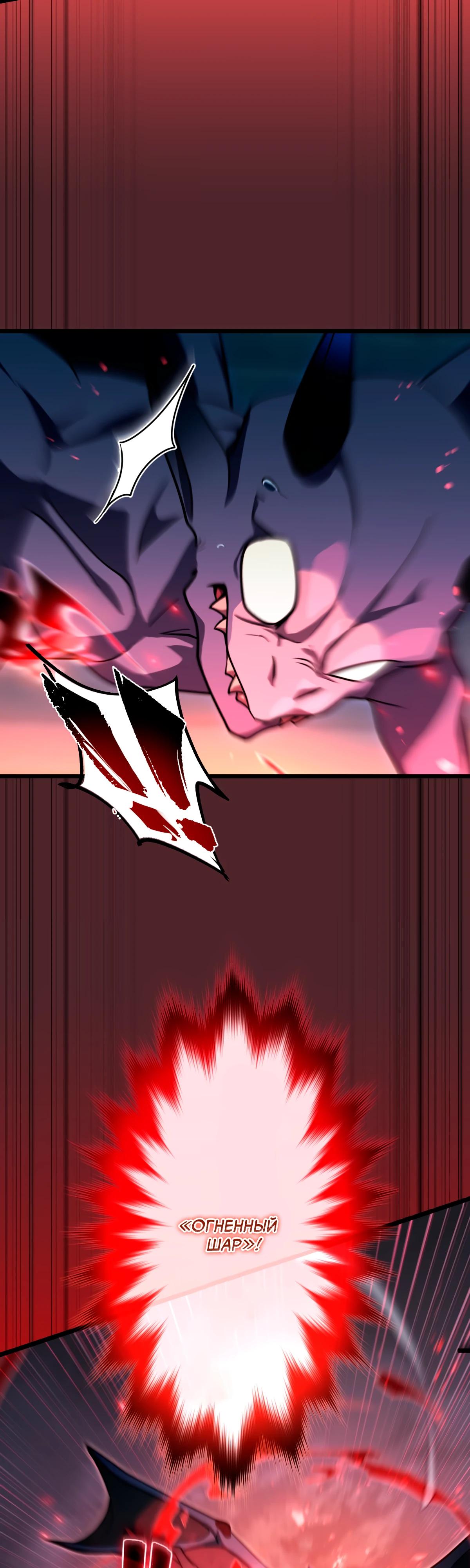 Манга Регрессия тёмного мага - Глава 5 Страница 6