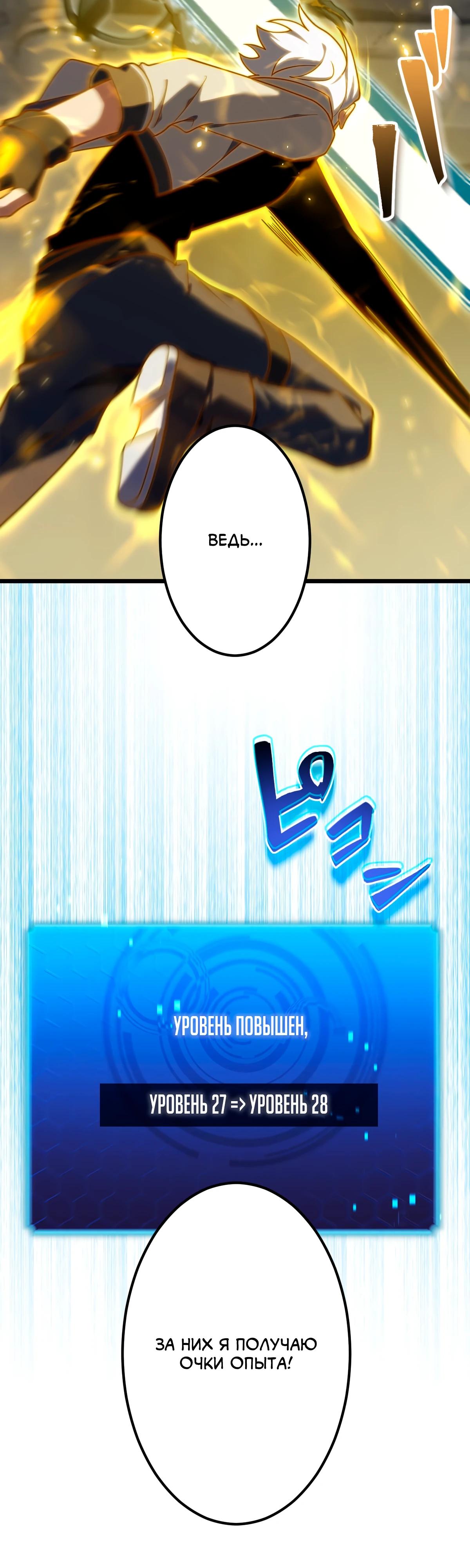 Манга Регрессия тёмного мага - Глава 5 Страница 15