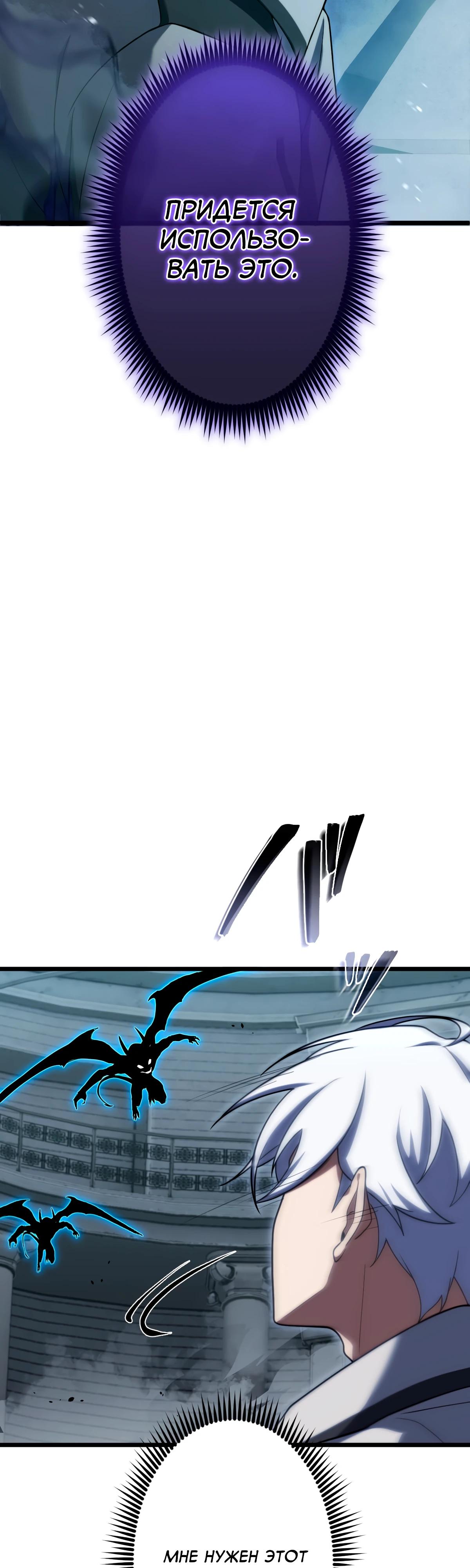 Манга Регрессия тёмного мага - Глава 5 Страница 2