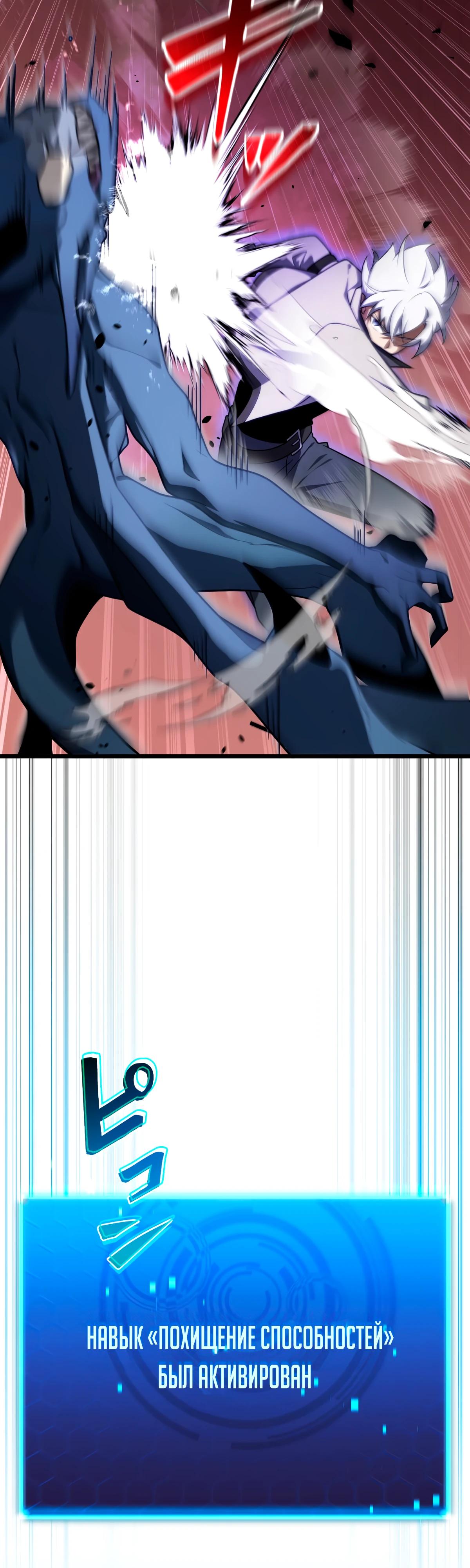 Манга Регрессия тёмного мага - Глава 5 Страница 4