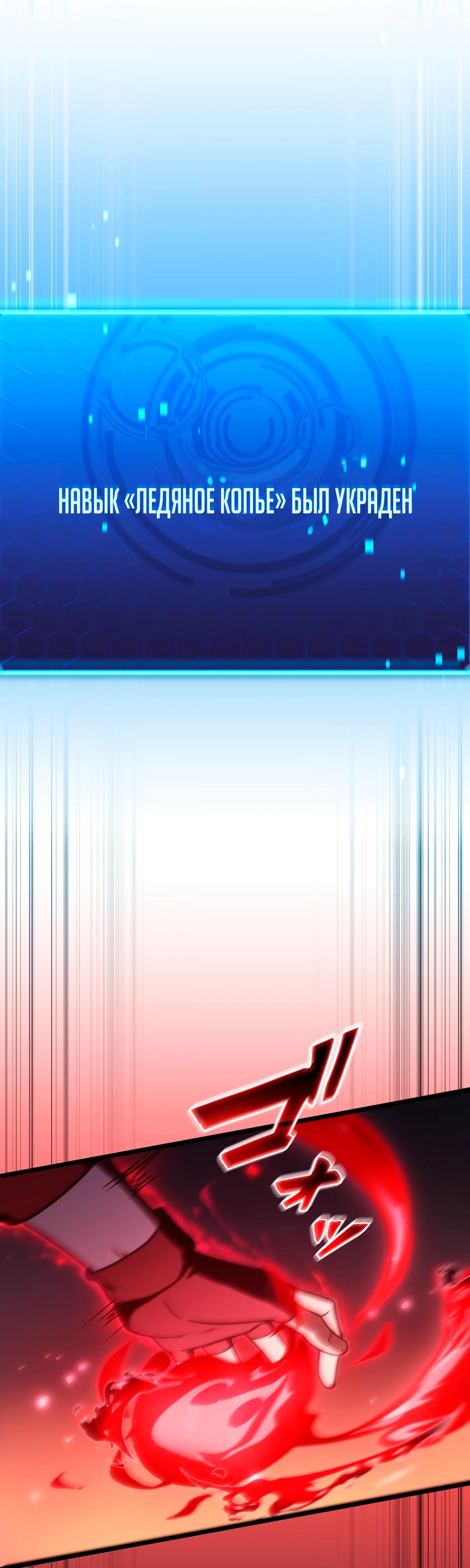 Манга Регрессия тёмного мага - Глава 5 Страница 5