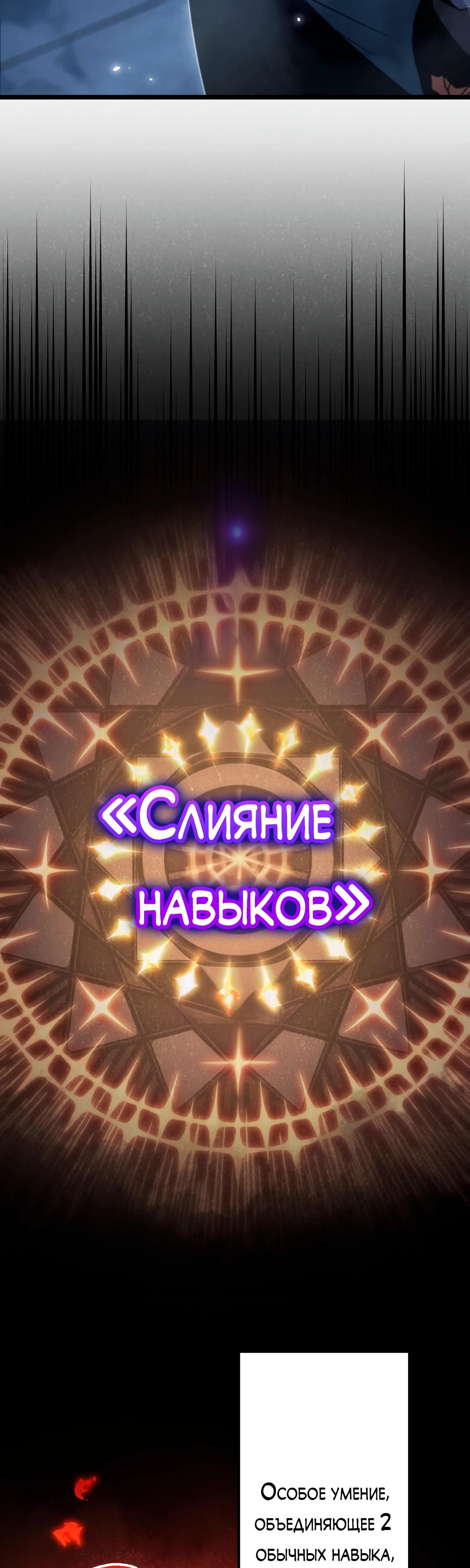 Манга Регрессия тёмного мага - Глава 5 Страница 39