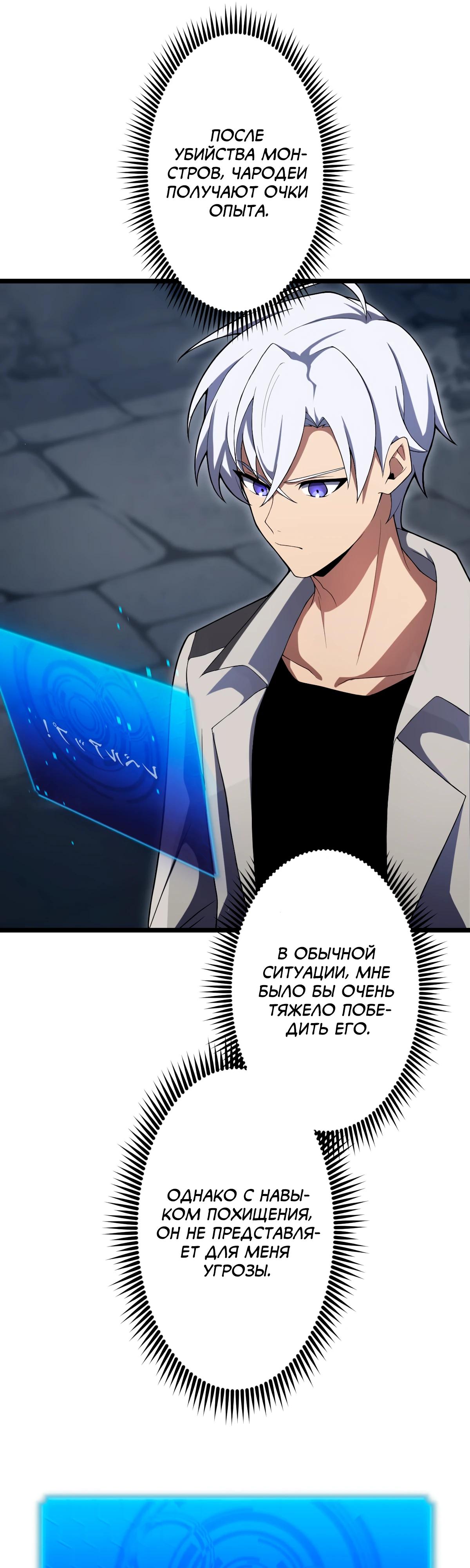 Манга Регрессия тёмного мага - Глава 4 Страница 38
