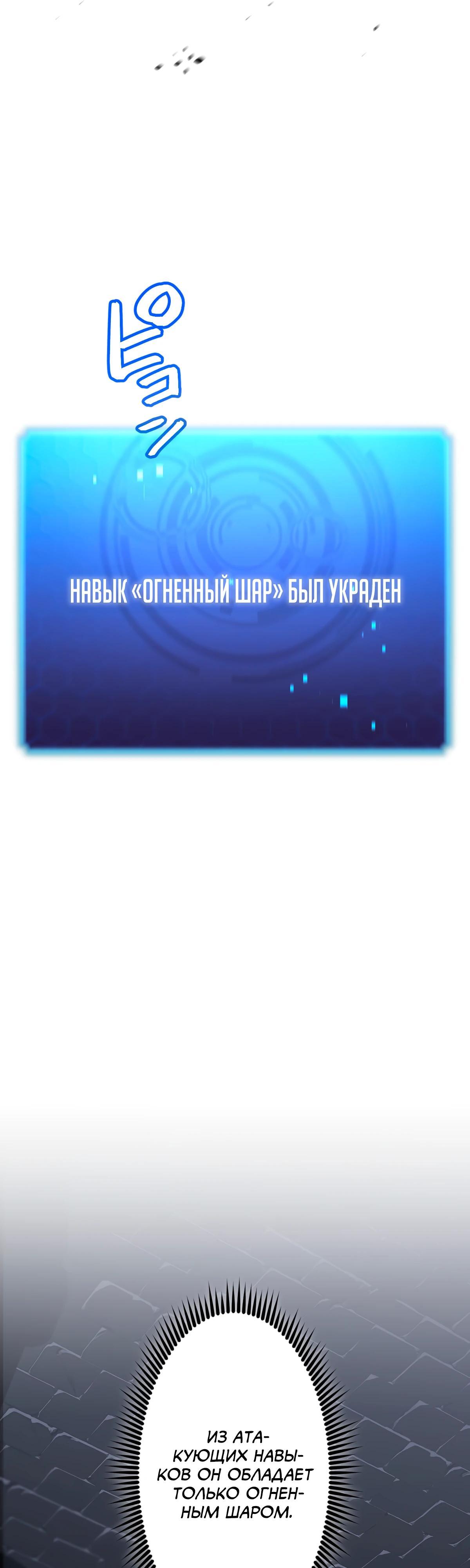 Манга Регрессия тёмного мага - Глава 4 Страница 31