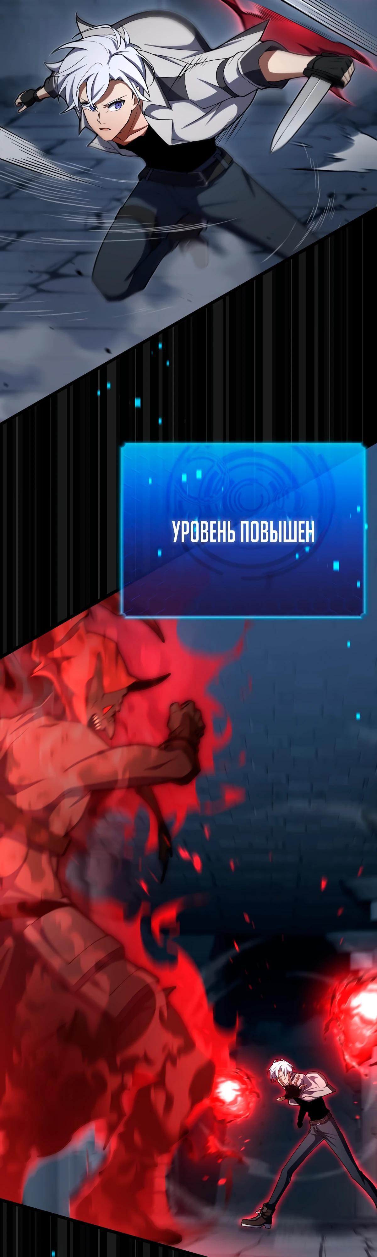 Манга Регрессия тёмного мага - Глава 4 Страница 41