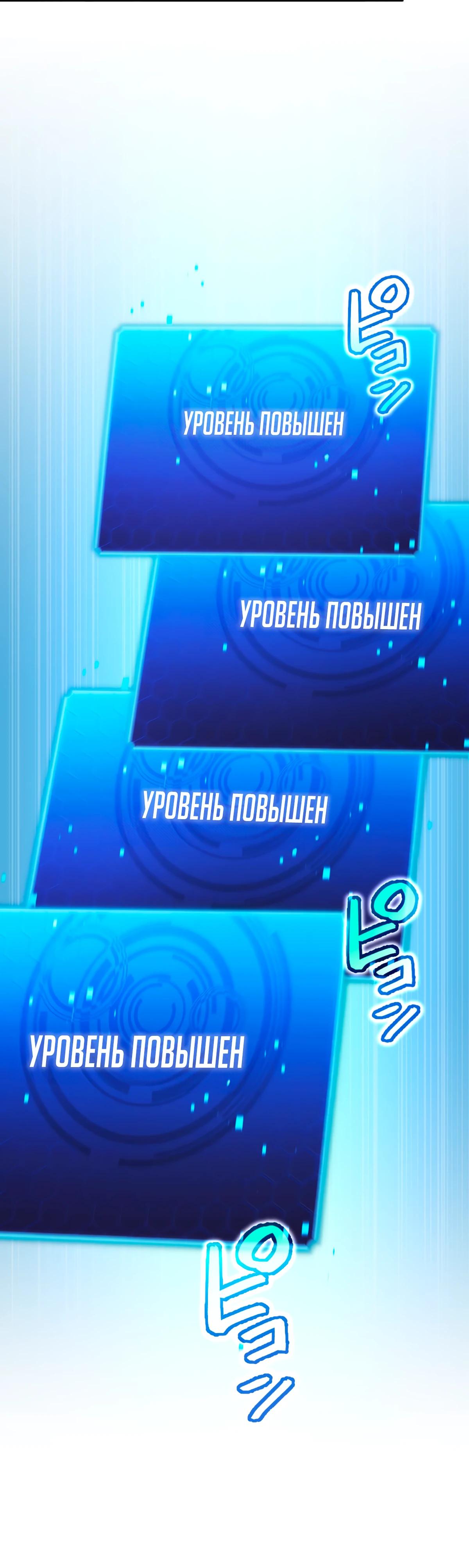 Манга Регрессия тёмного мага - Глава 4 Страница 37