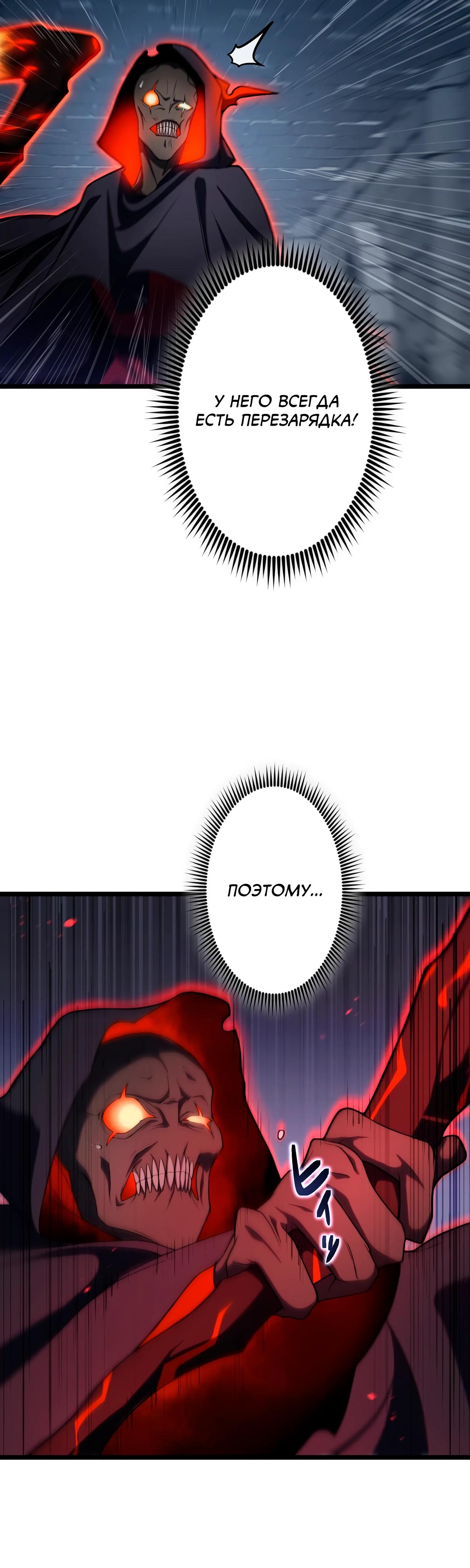 Манга Регрессия тёмного мага - Глава 4 Страница 27