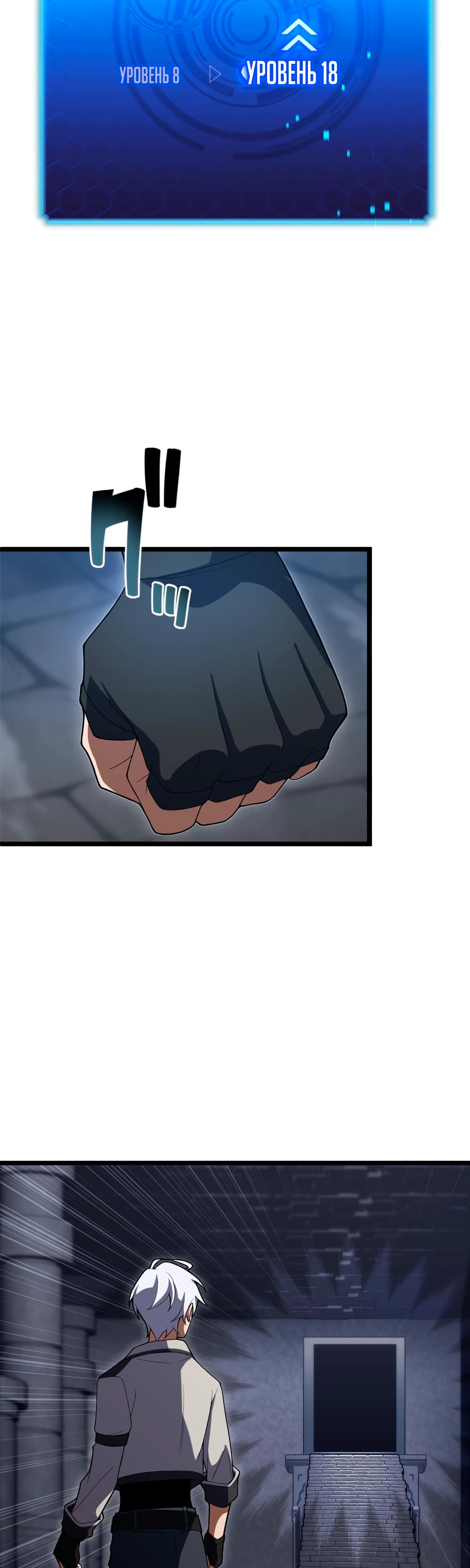 Манга Регрессия тёмного мага - Глава 4 Страница 39