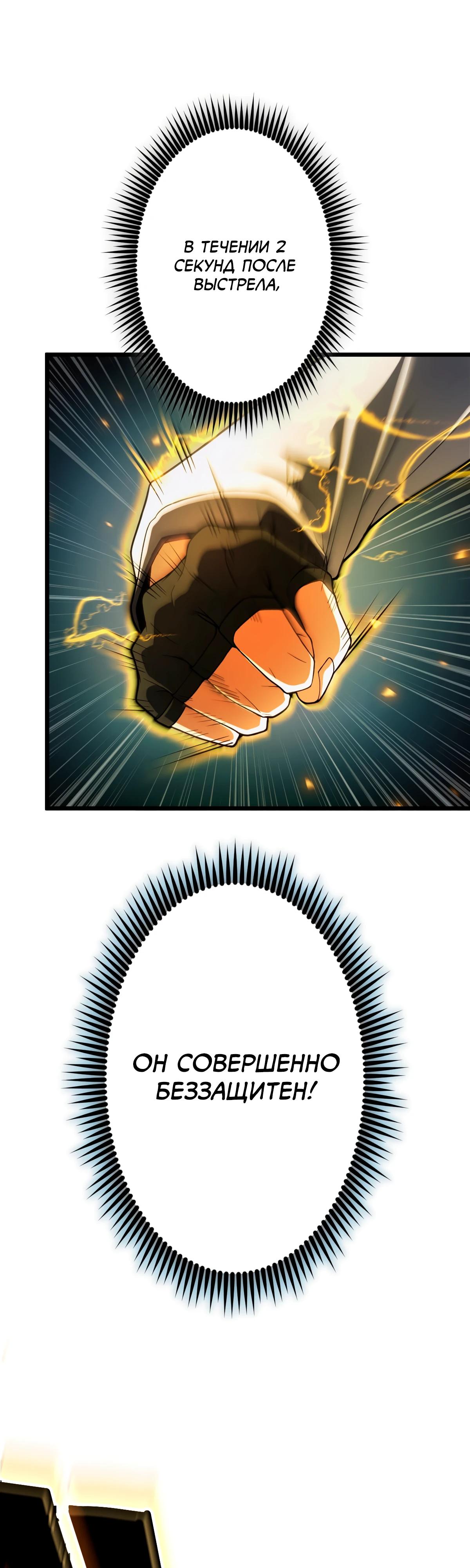 Манга Регрессия тёмного мага - Глава 4 Страница 28