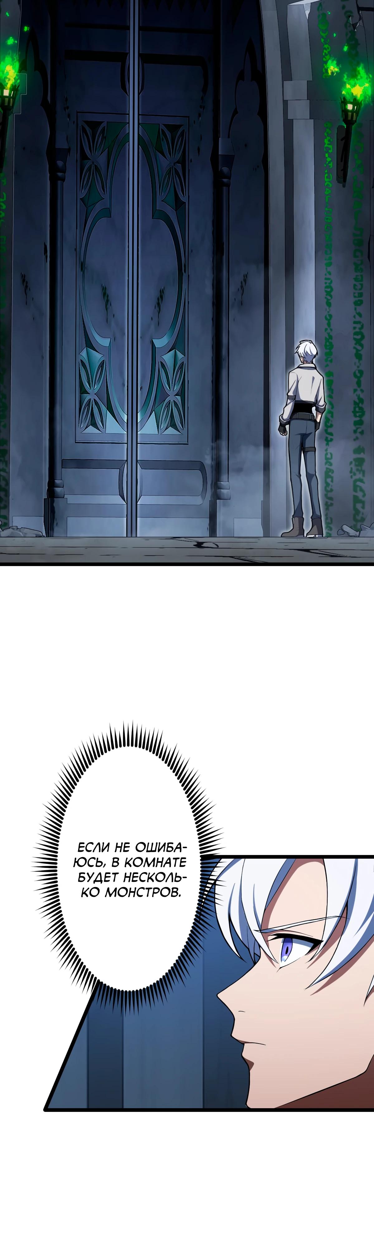 Манга Регрессия тёмного мага - Глава 4 Страница 46