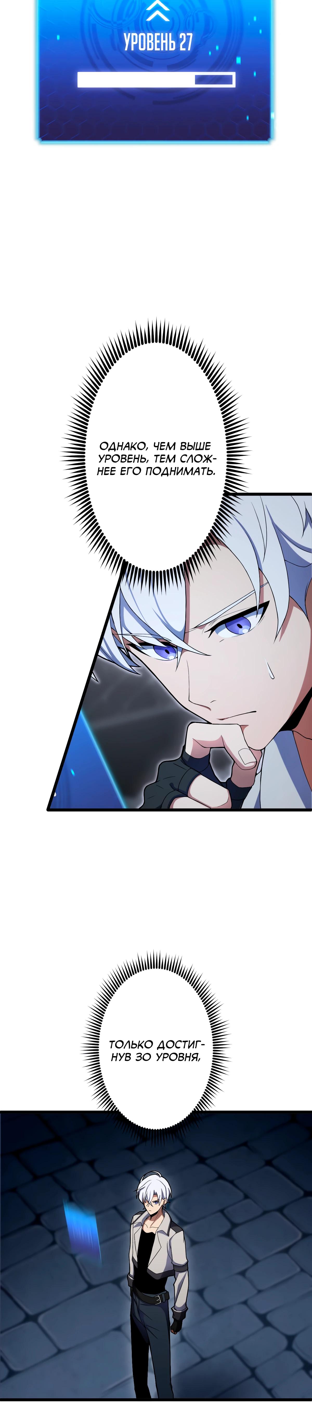 Манга Регрессия тёмного мага - Глава 4 Страница 44