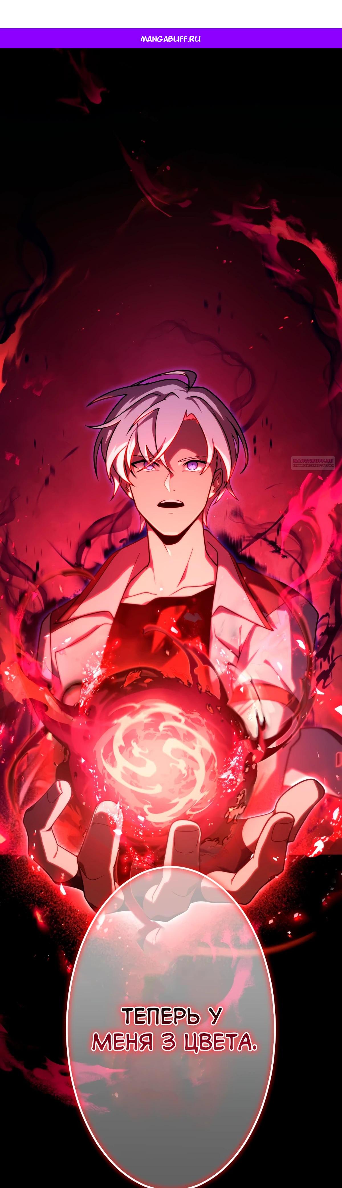 Манга Регрессия тёмного мага - Глава 4 Страница 1