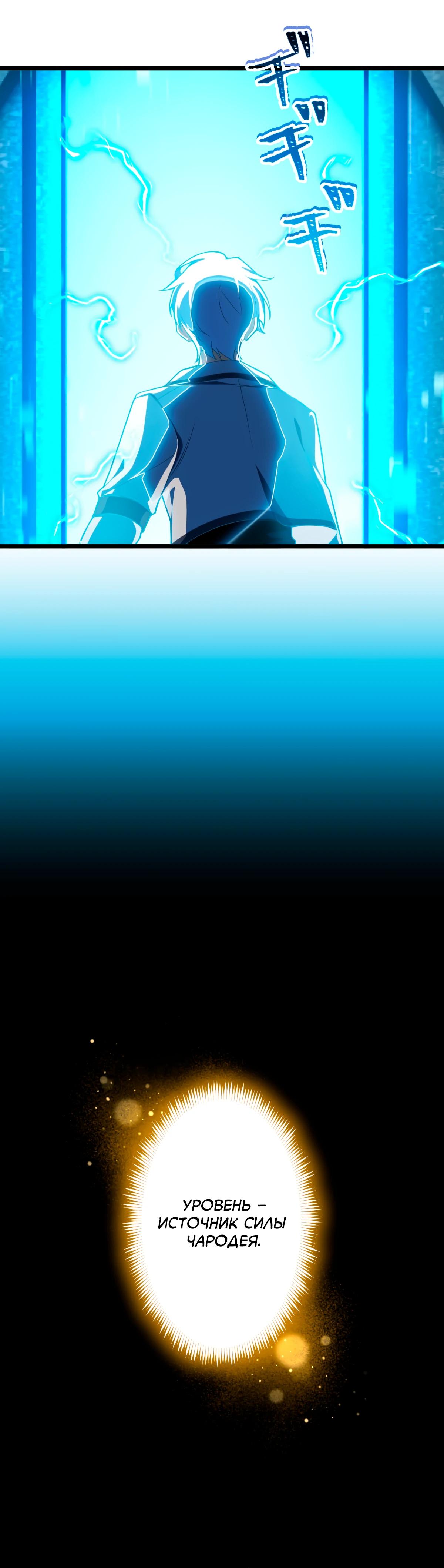Манга Регрессия тёмного мага - Глава 4 Страница 15