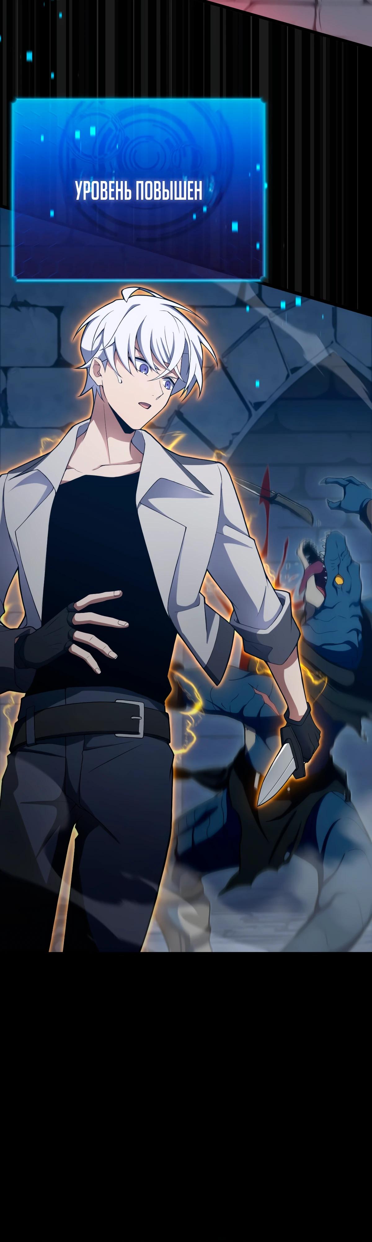 Манга Регрессия тёмного мага - Глава 4 Страница 42