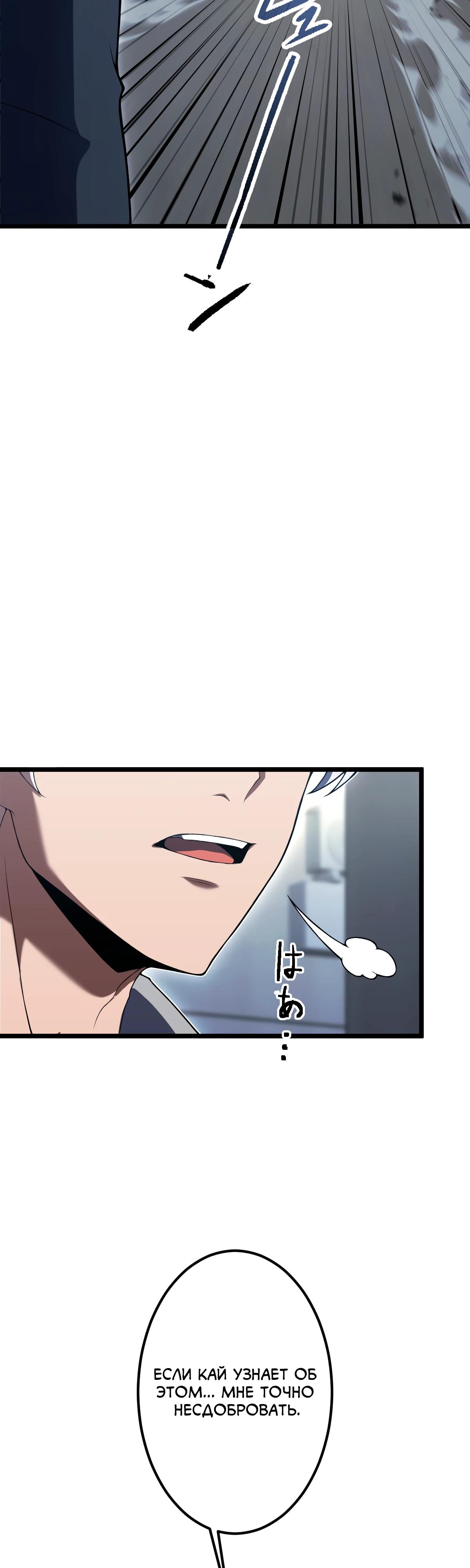 Манга Регрессия тёмного мага - Глава 4 Страница 7