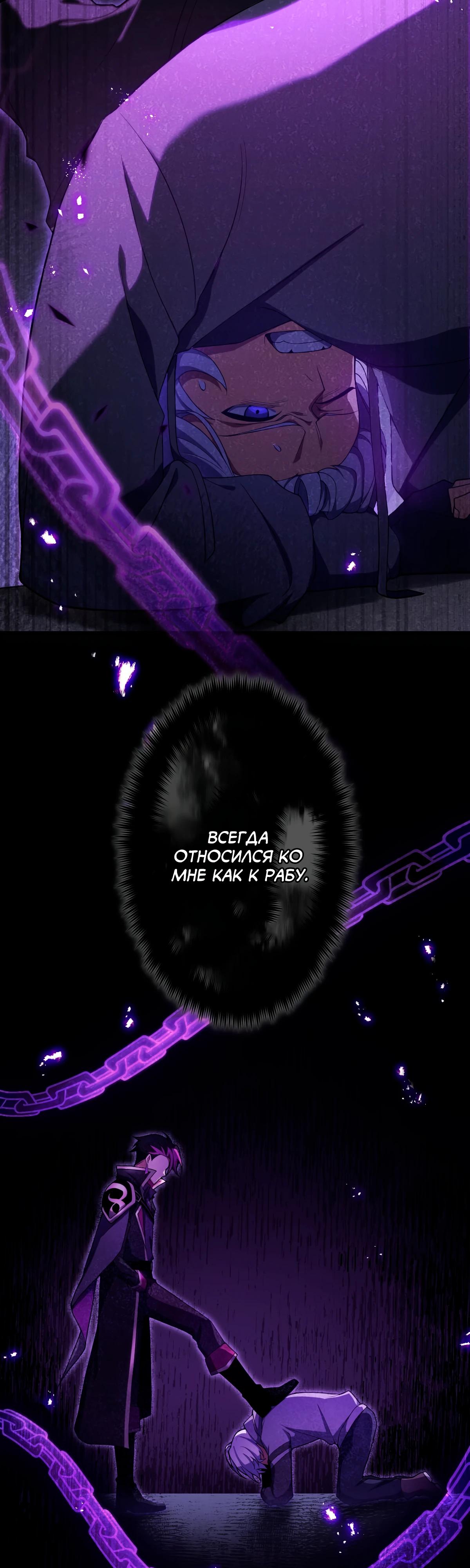 Манга Регрессия тёмного мага - Глава 4 Страница 10