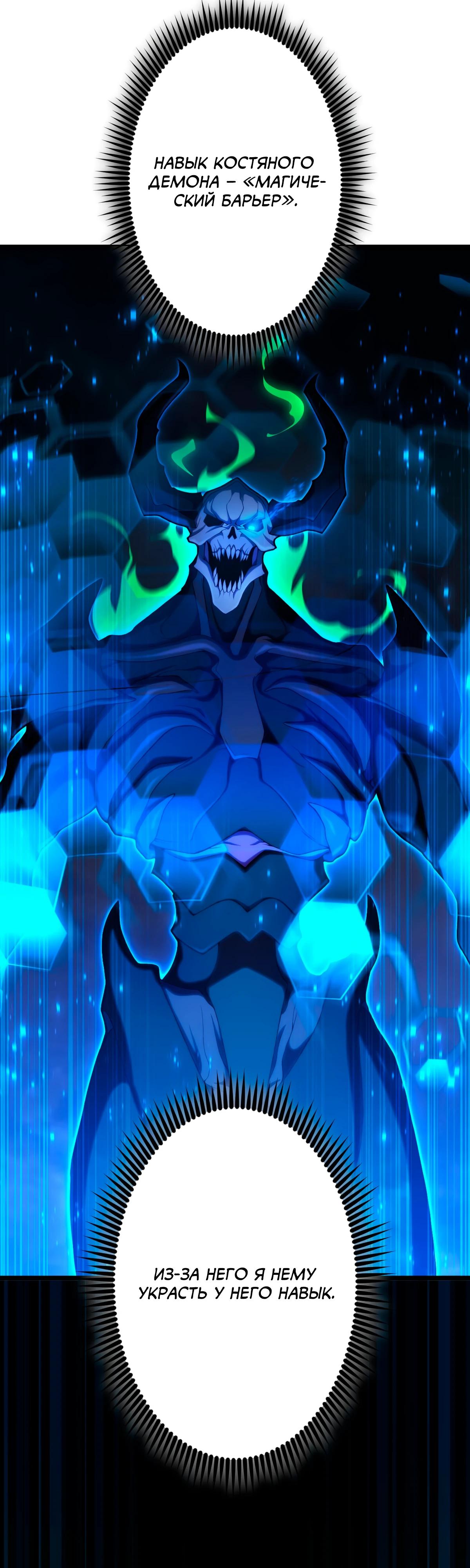 Манга Регрессия тёмного мага - Глава 4 Страница 58