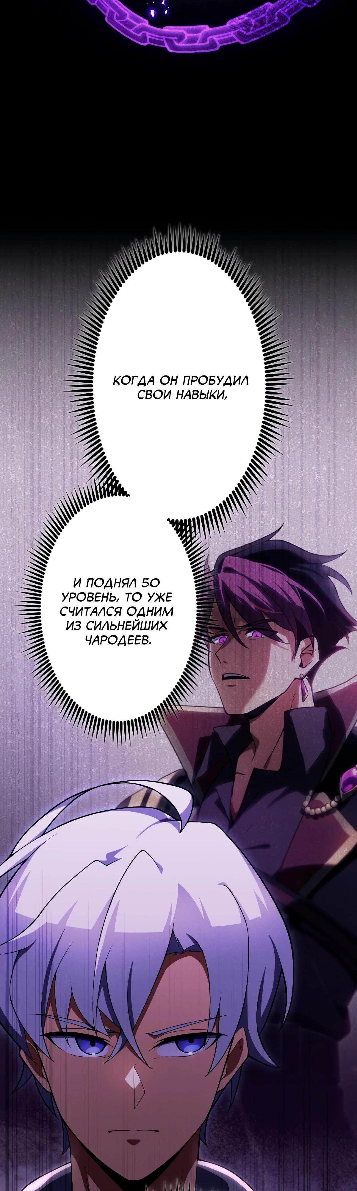 Манга Регрессия тёмного мага - Глава 4 Страница 11