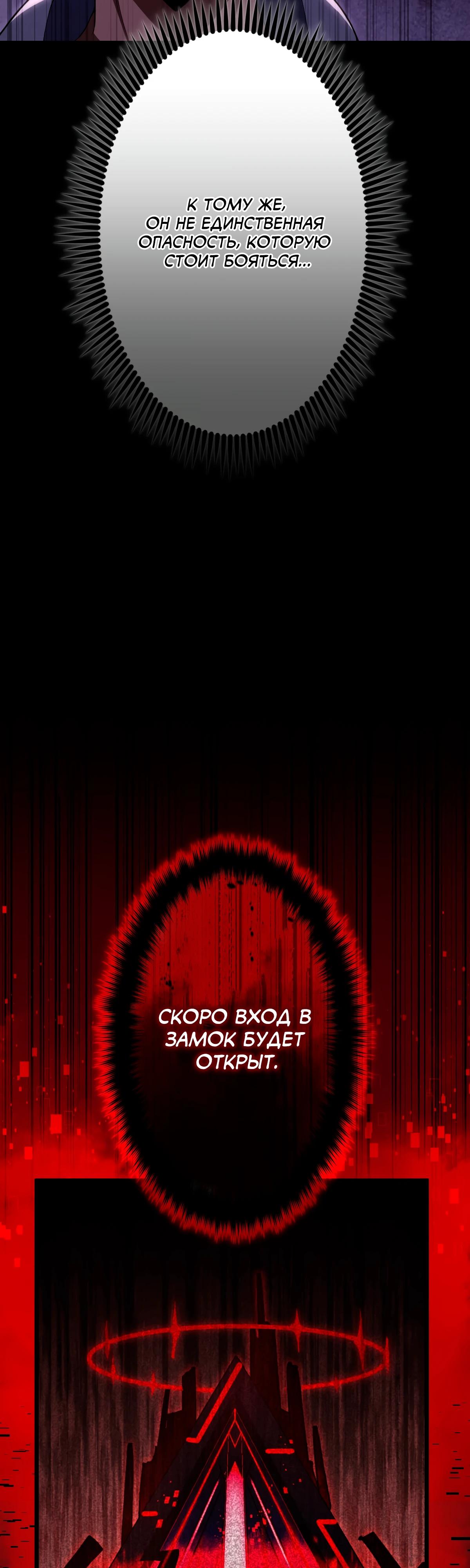 Манга Регрессия тёмного мага - Глава 4 Страница 12