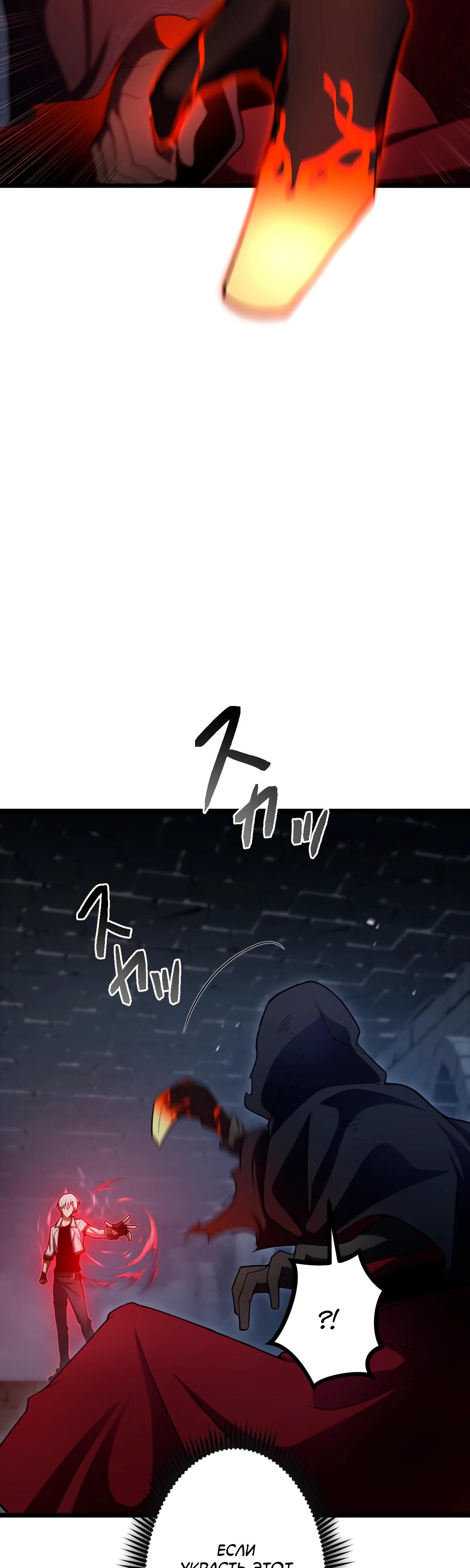 Манга Регрессия тёмного мага - Глава 4 Страница 33