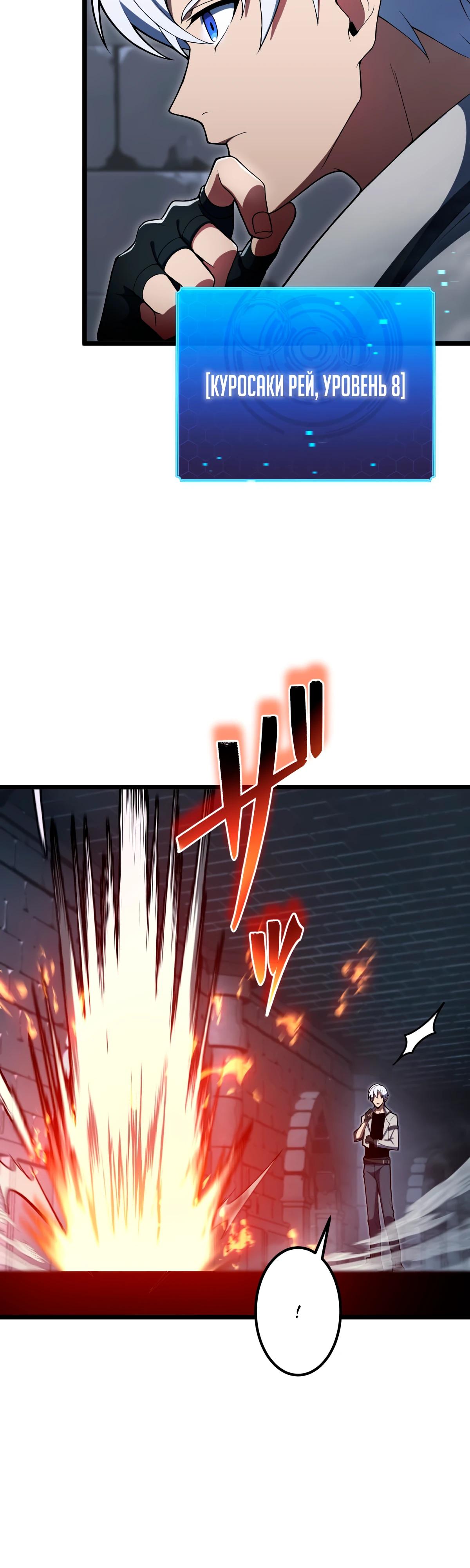 Манга Регрессия тёмного мага - Глава 4 Страница 17