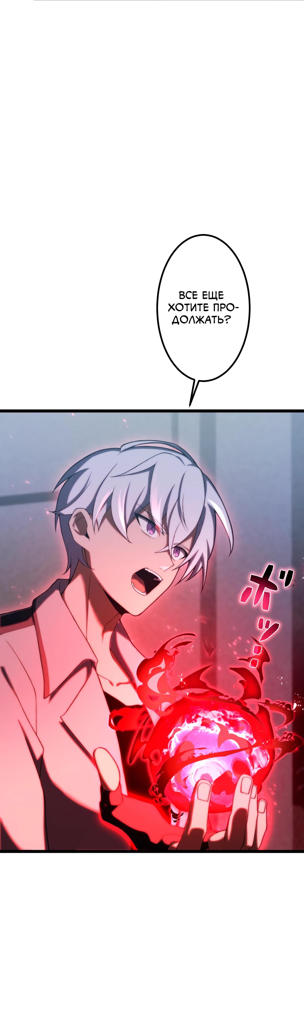 Манга Регрессия тёмного мага - Глава 4 Страница 5