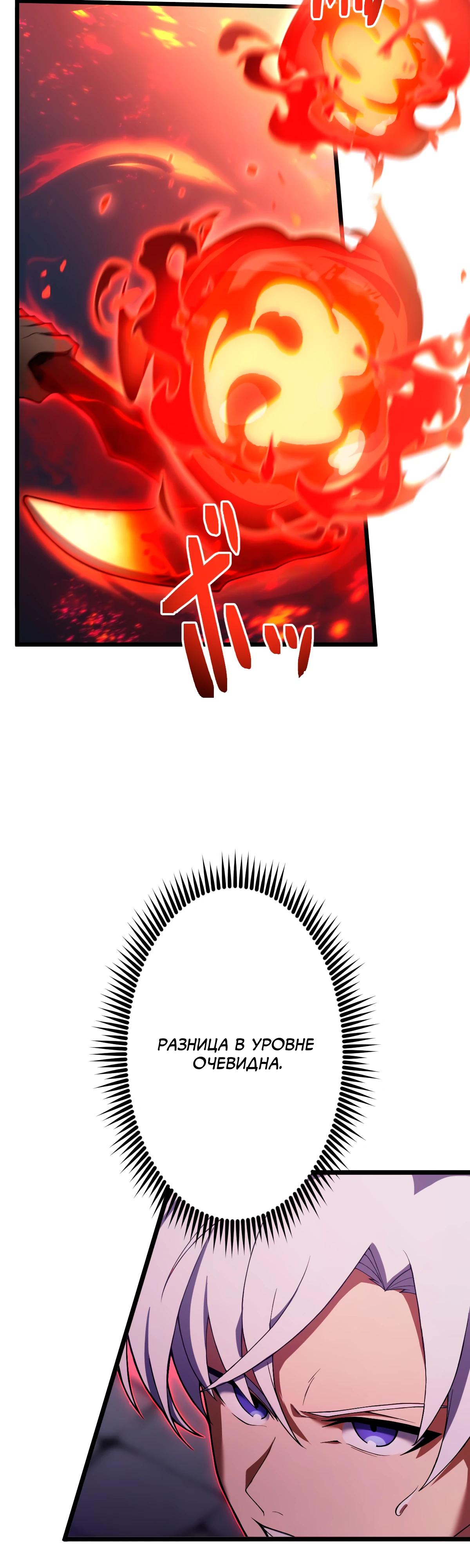Манга Регрессия тёмного мага - Глава 4 Страница 20