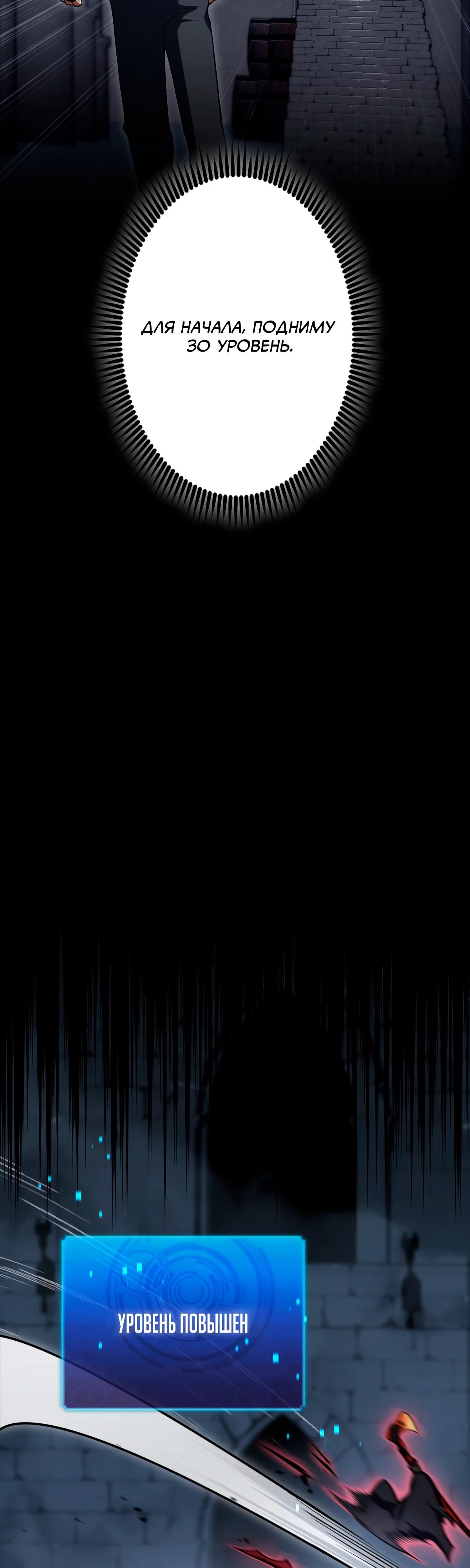 Манга Регрессия тёмного мага - Глава 4 Страница 40