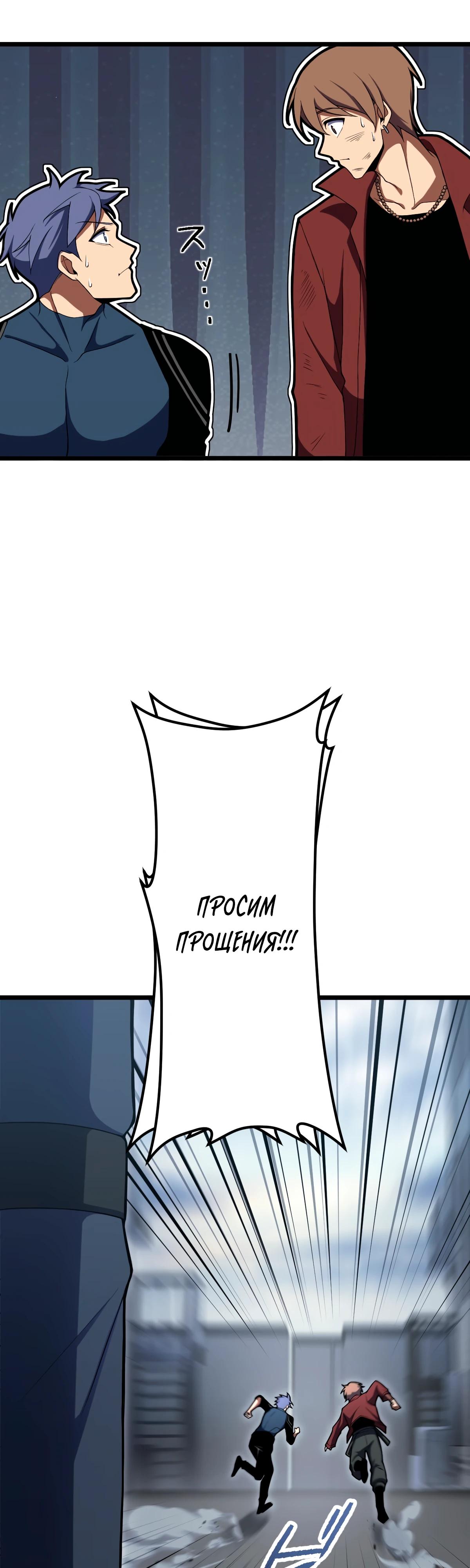 Манга Регрессия тёмного мага - Глава 4 Страница 6