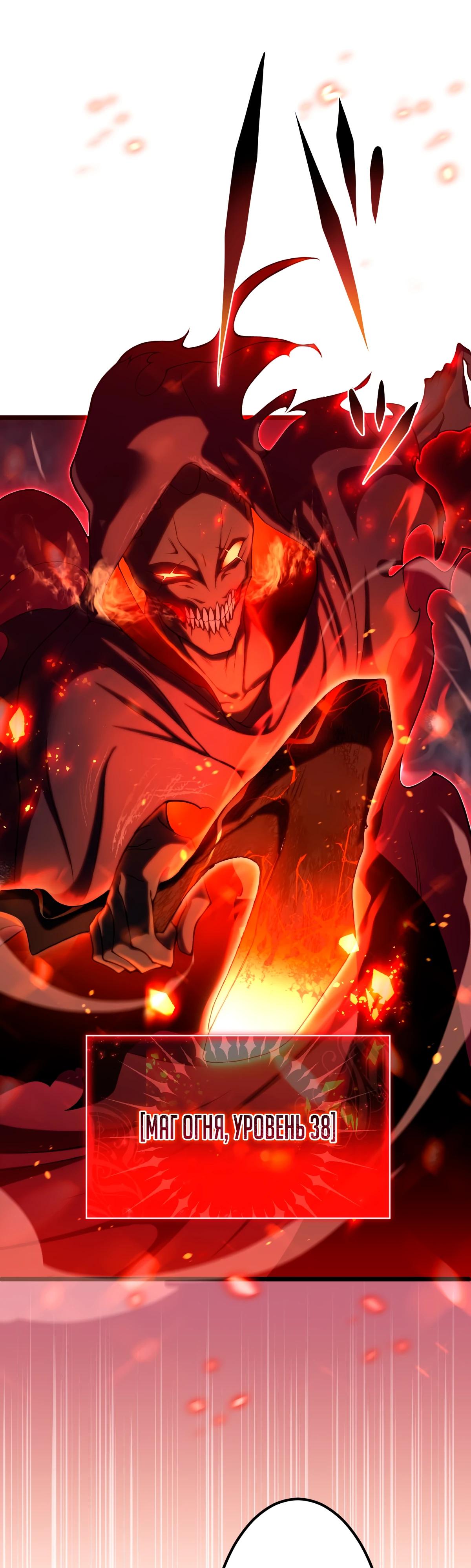 Манга Регрессия тёмного мага - Глава 4 Страница 18