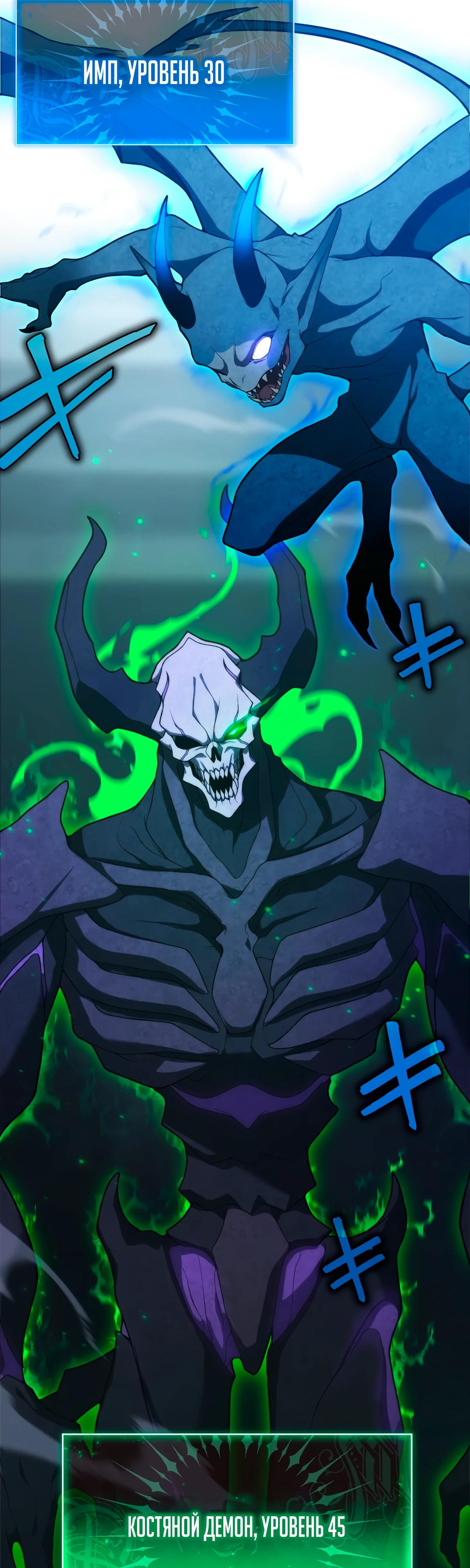 Манга Регрессия тёмного мага - Глава 4 Страница 50