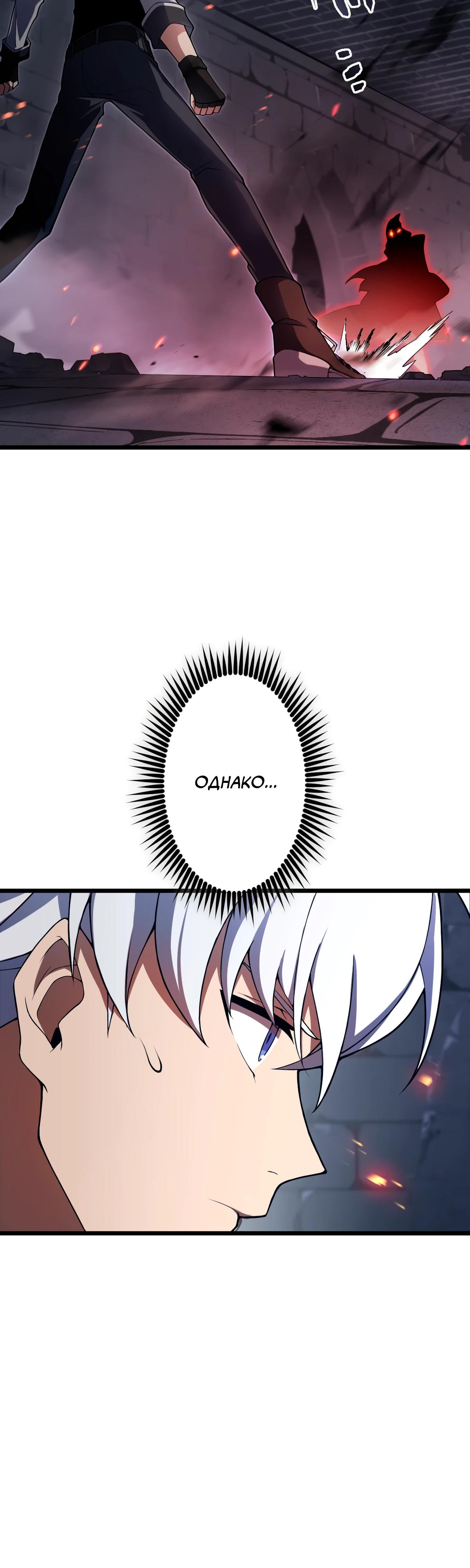 Манга Регрессия тёмного мага - Глава 4 Страница 25