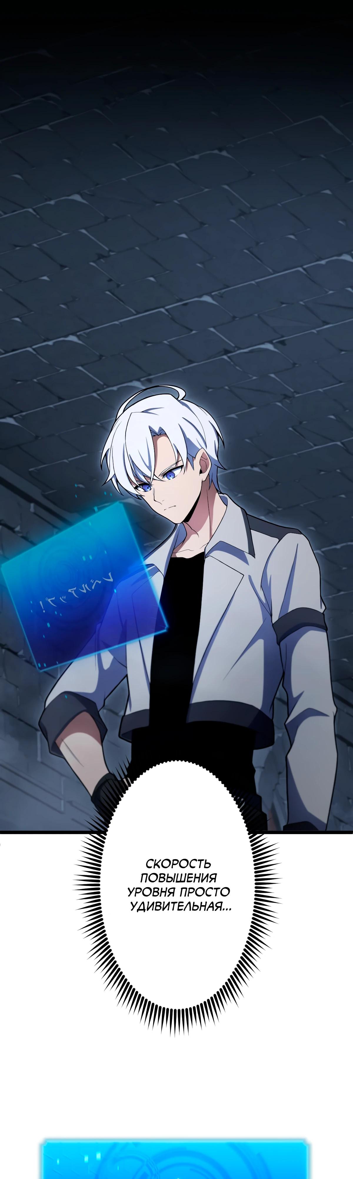 Манга Регрессия тёмного мага - Глава 4 Страница 43