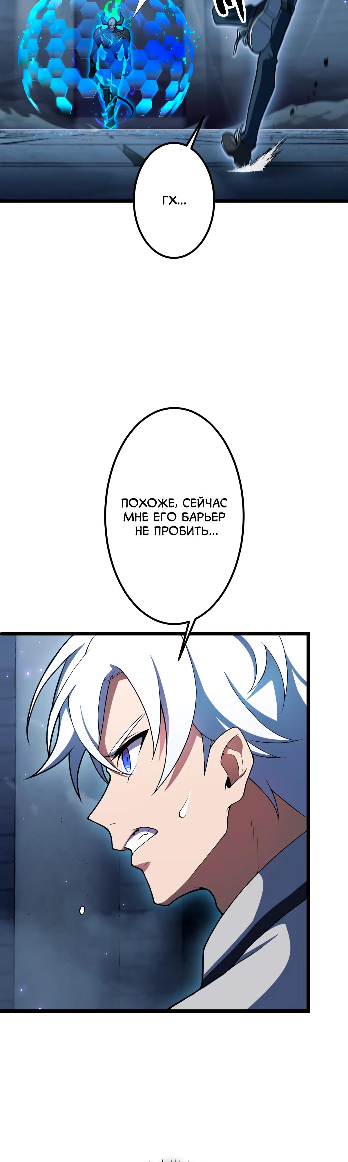 Манга Регрессия тёмного мага - Глава 4 Страница 57