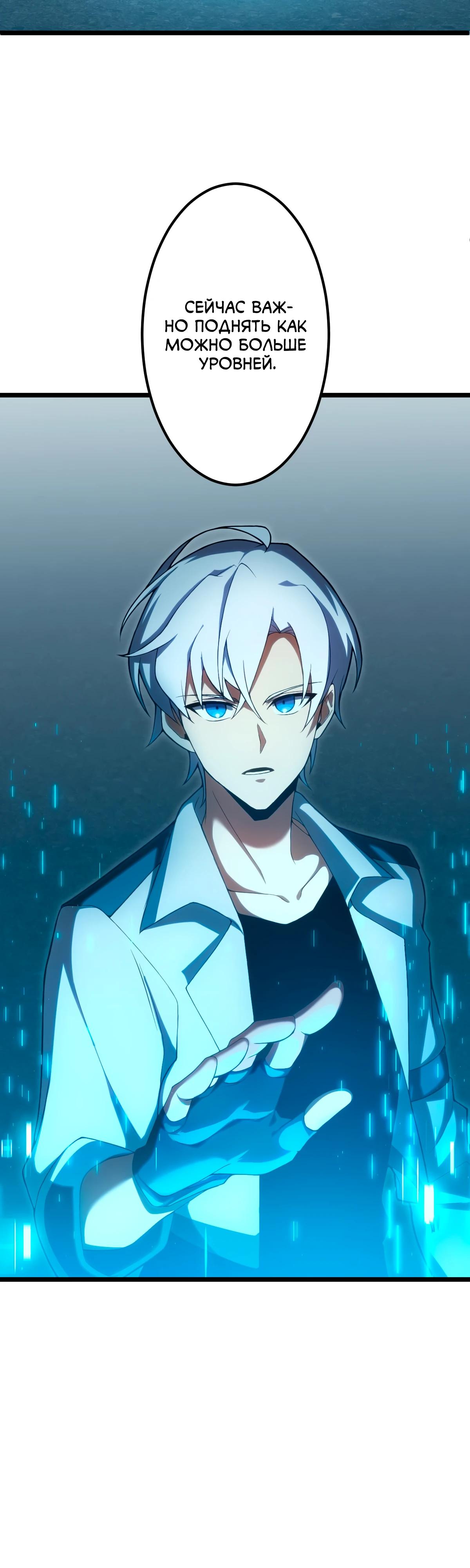 Манга Регрессия тёмного мага - Глава 4 Страница 14