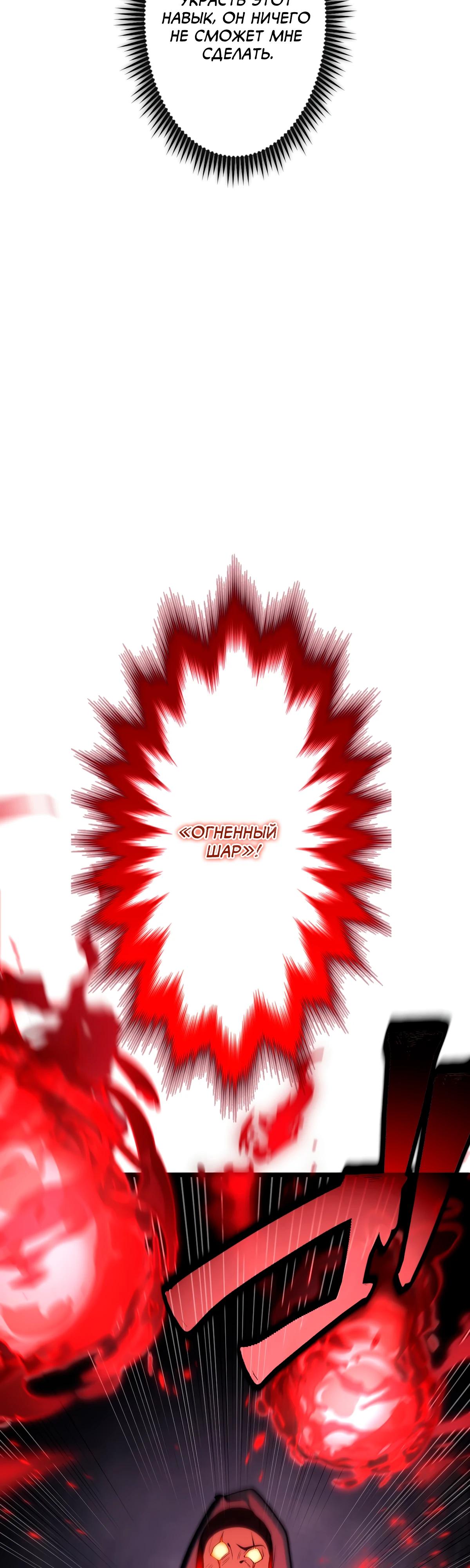 Манга Регрессия тёмного мага - Глава 4 Страница 34