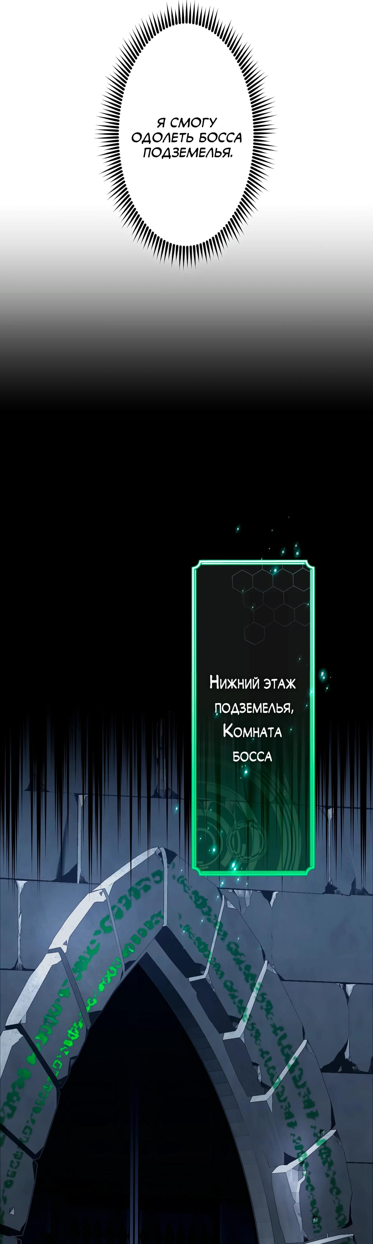 Манга Регрессия тёмного мага - Глава 4 Страница 45