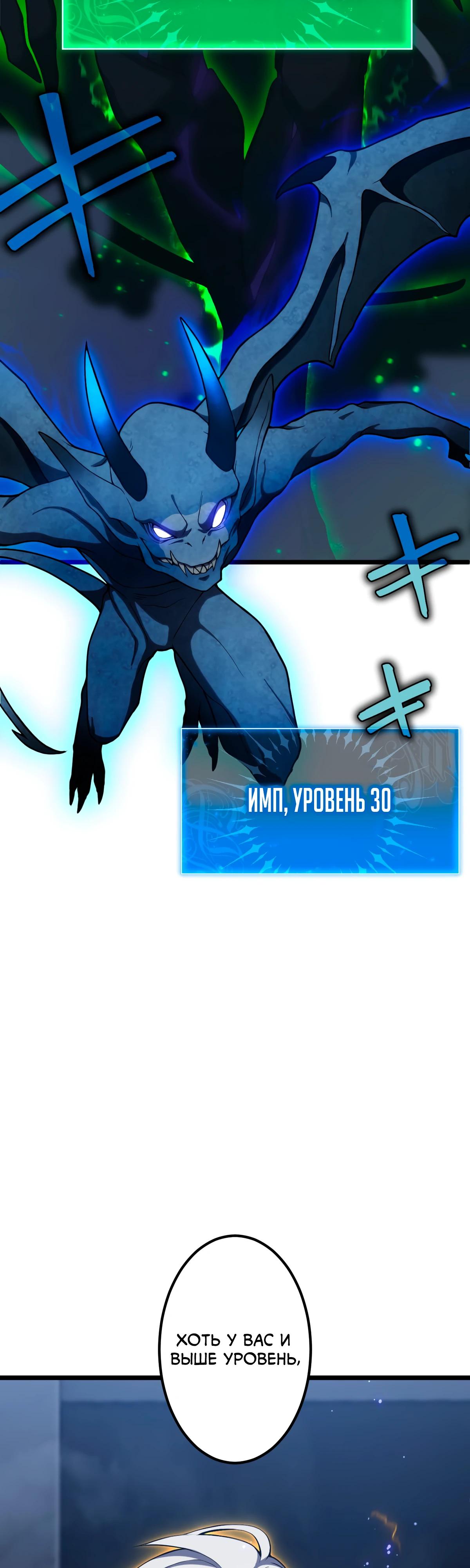 Манга Регрессия тёмного мага - Глава 4 Страница 51