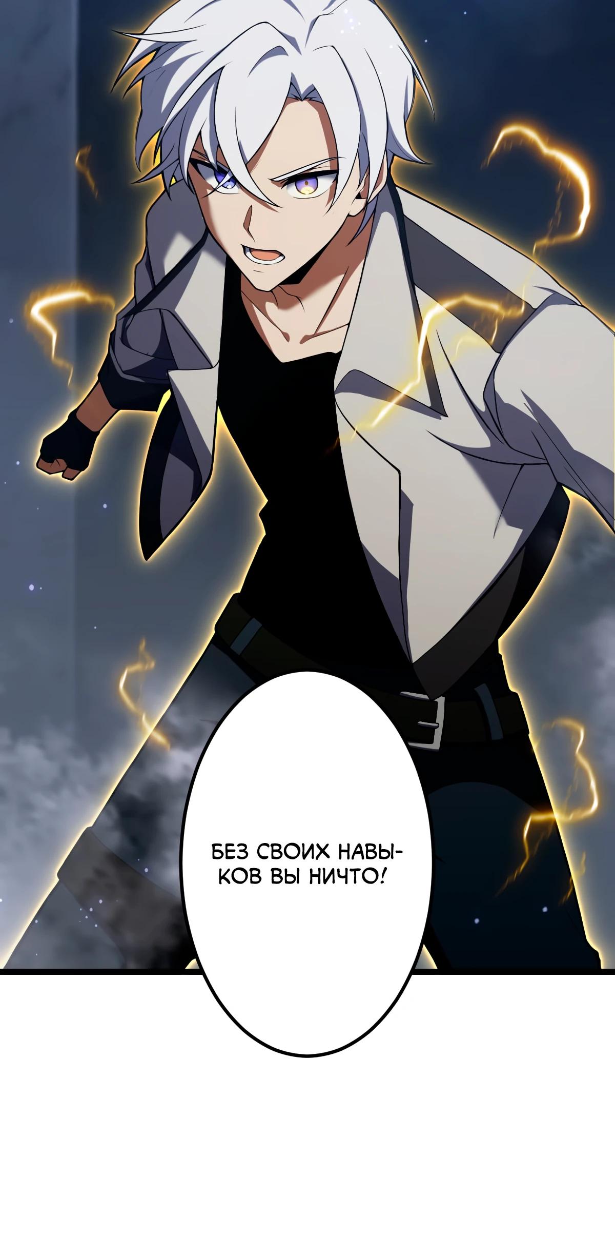 Манга Регрессия тёмного мага - Глава 4 Страница 52