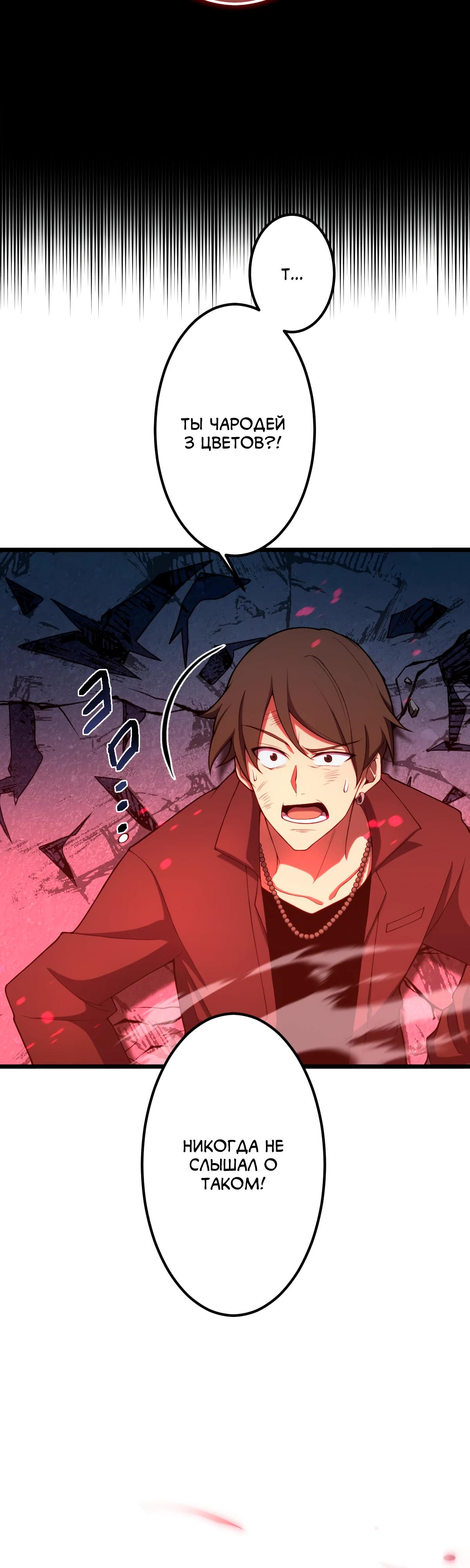 Манга Регрессия тёмного мага - Глава 4 Страница 2