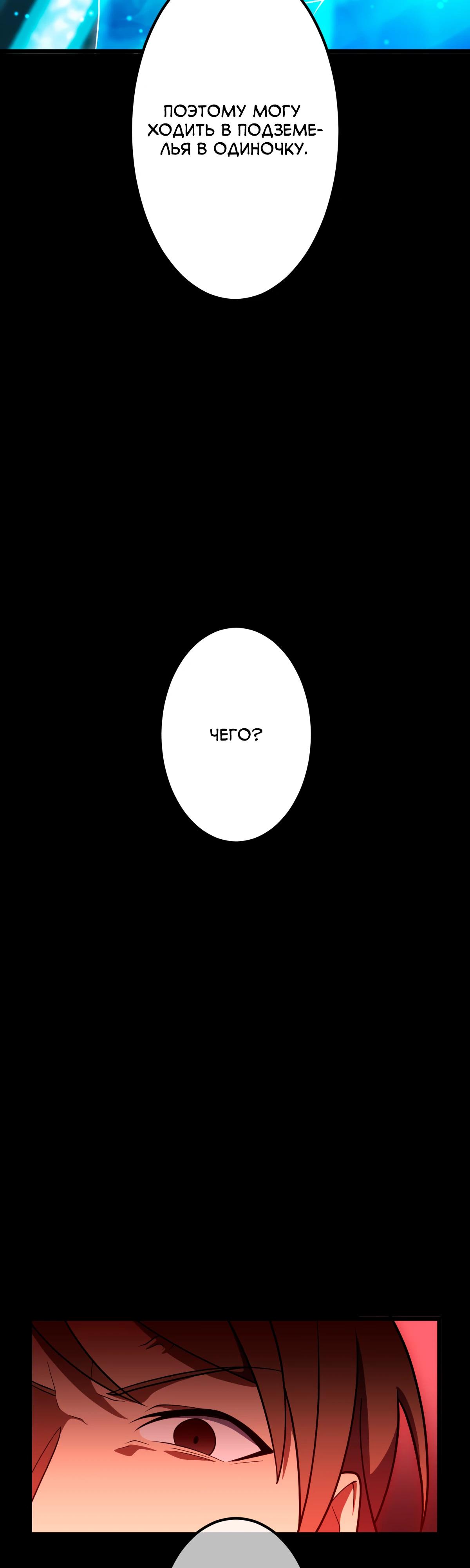 Манга Регрессия тёмного мага - Глава 3 Страница 48