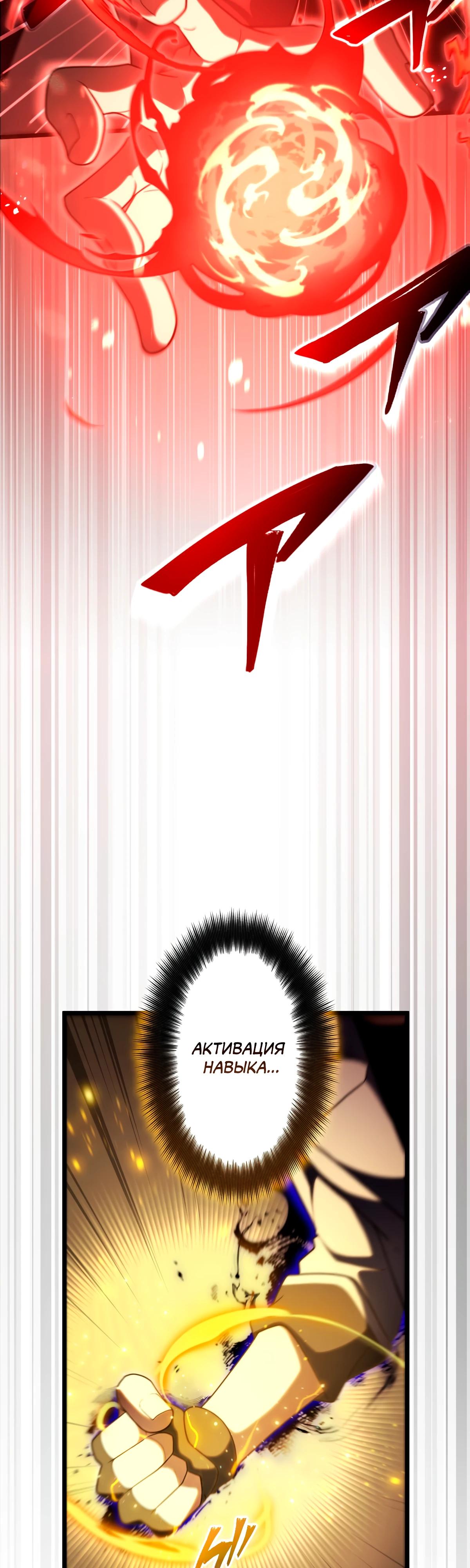 Манга Регрессия тёмного мага - Глава 3 Страница 62