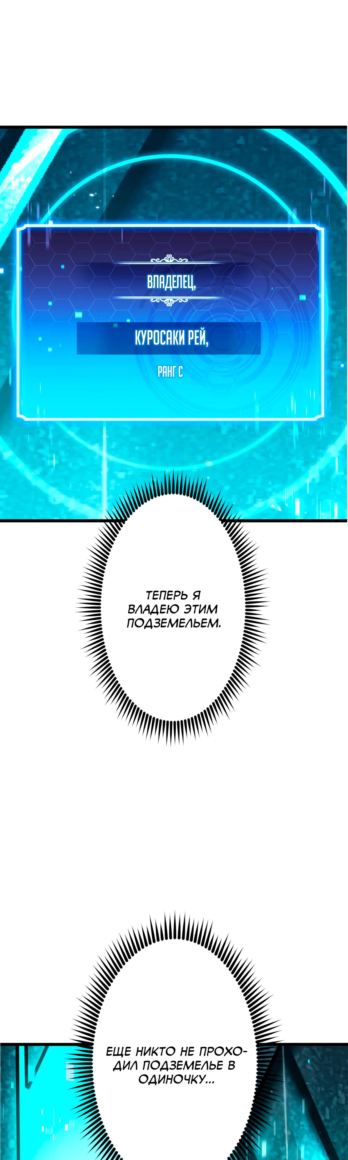 Манга Регрессия тёмного мага - Глава 3 Страница 40