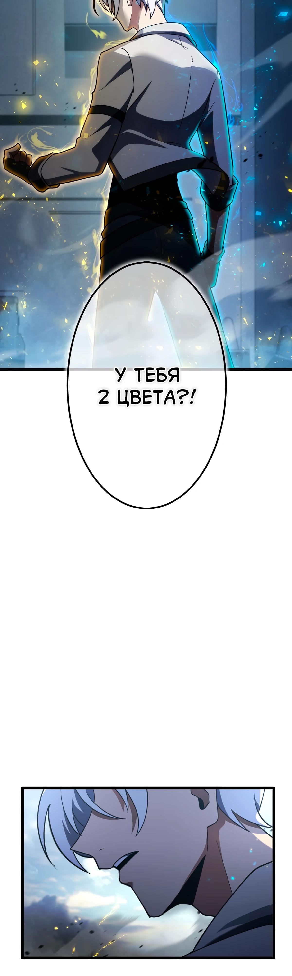 Манга Регрессия тёмного мага - Глава 3 Страница 69