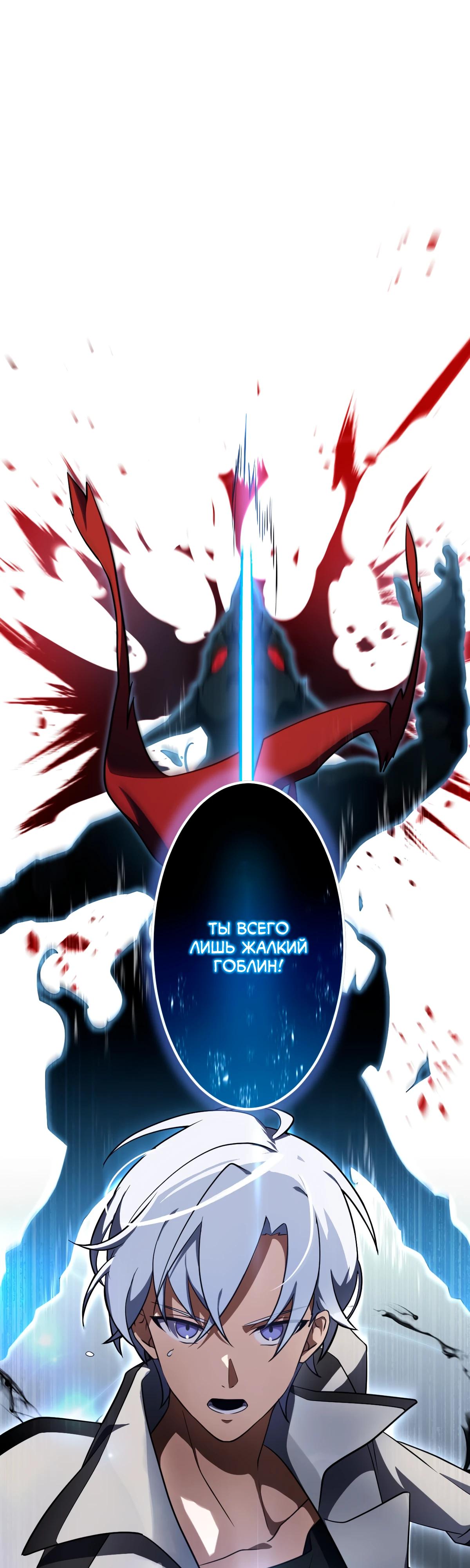 Манга Регрессия тёмного мага - Глава 3 Страница 4