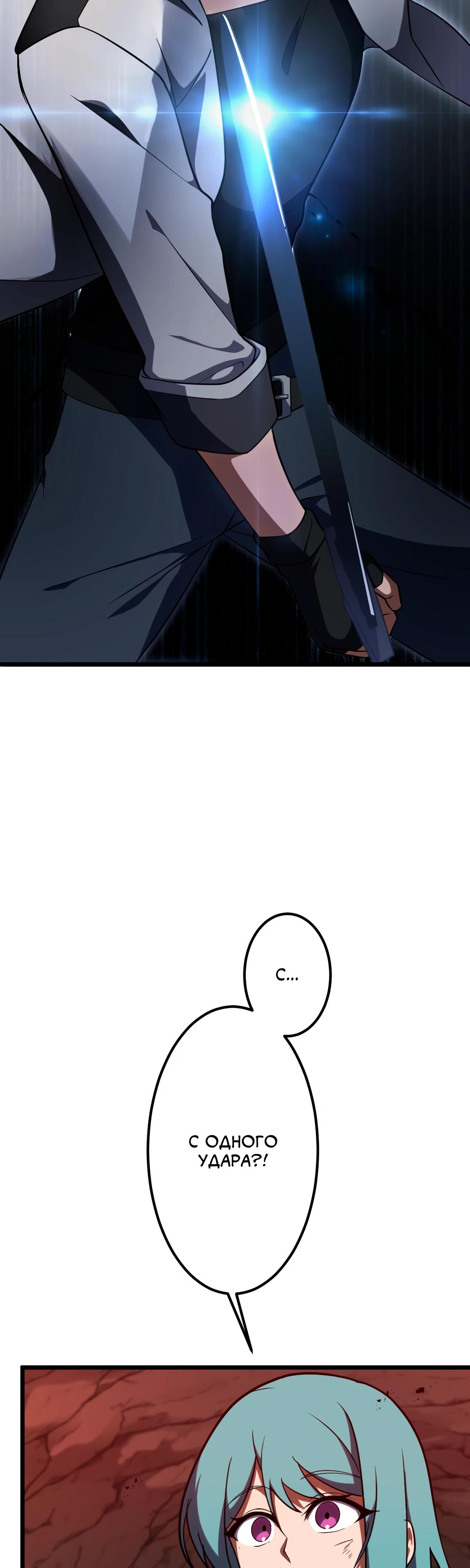 Манга Регрессия тёмного мага - Глава 3 Страница 5