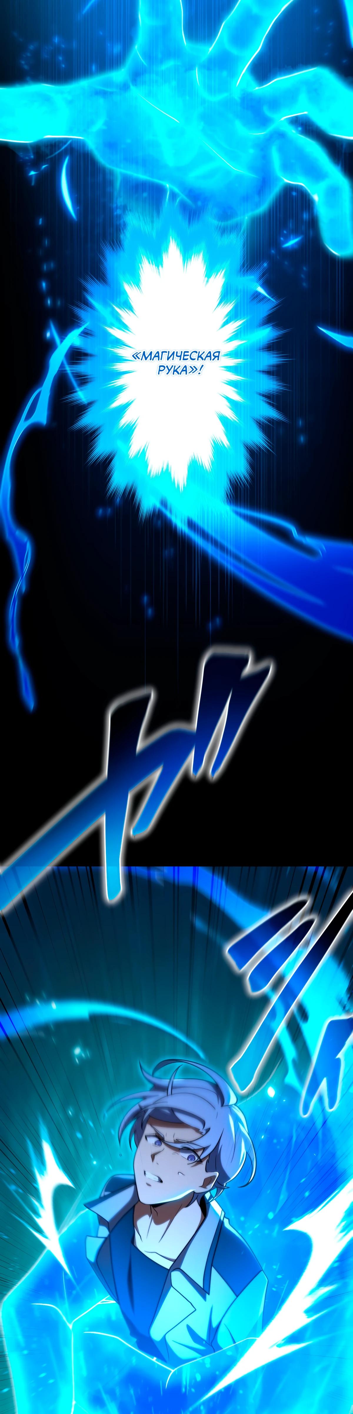 Манга Регрессия тёмного мага - Глава 3 Страница 44