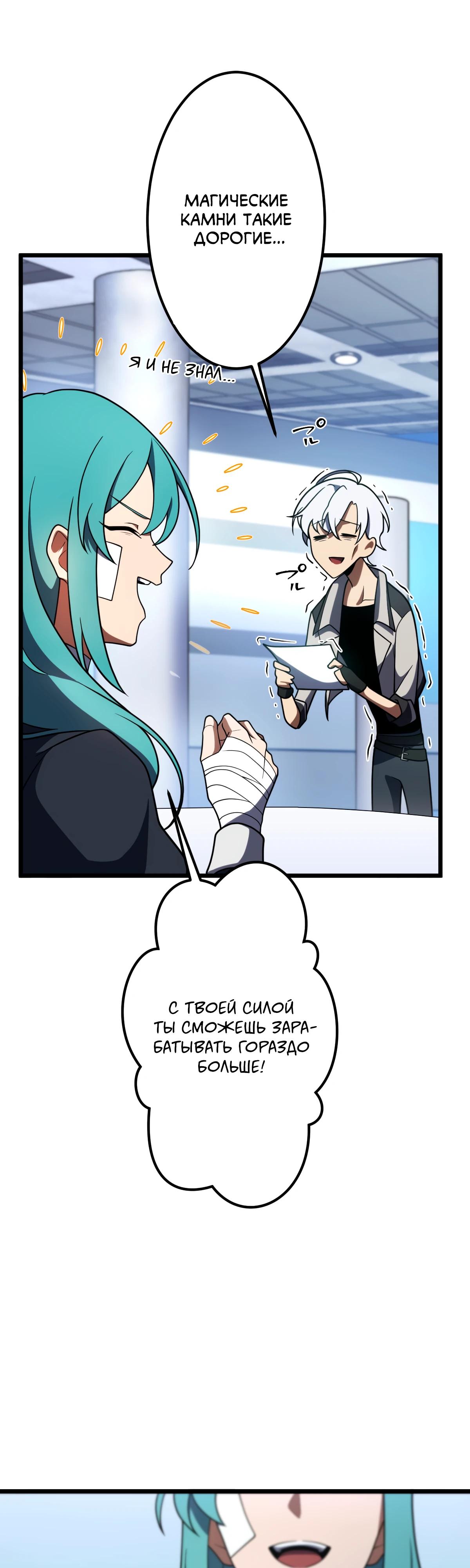 Манга Регрессия тёмного мага - Глава 3 Страница 36