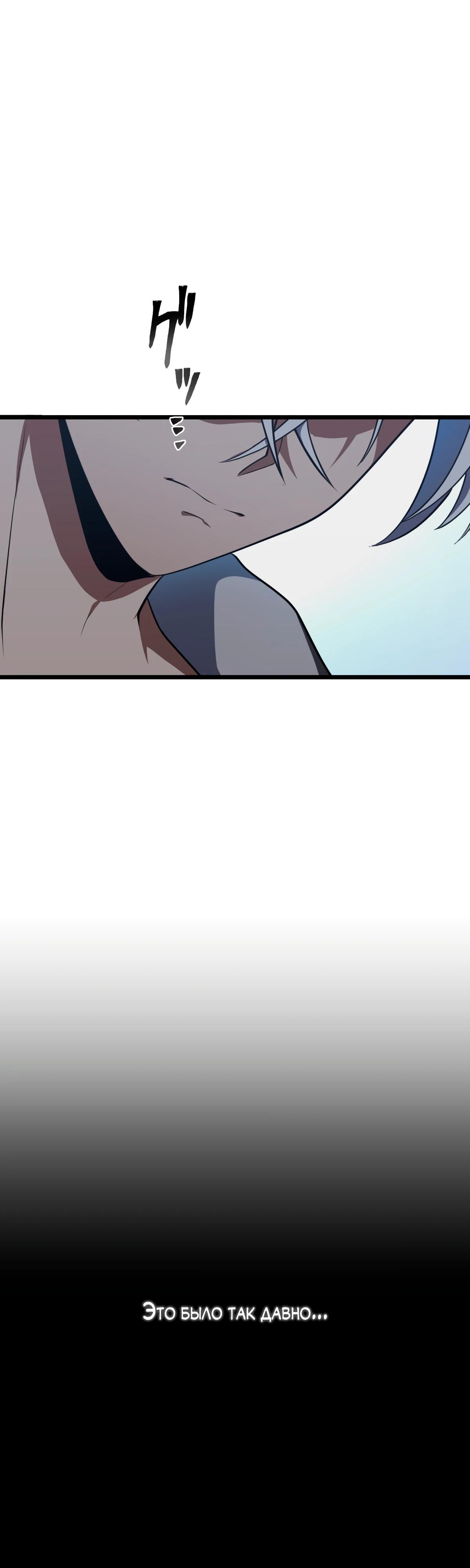 Манга Регрессия тёмного мага - Глава 3 Страница 26