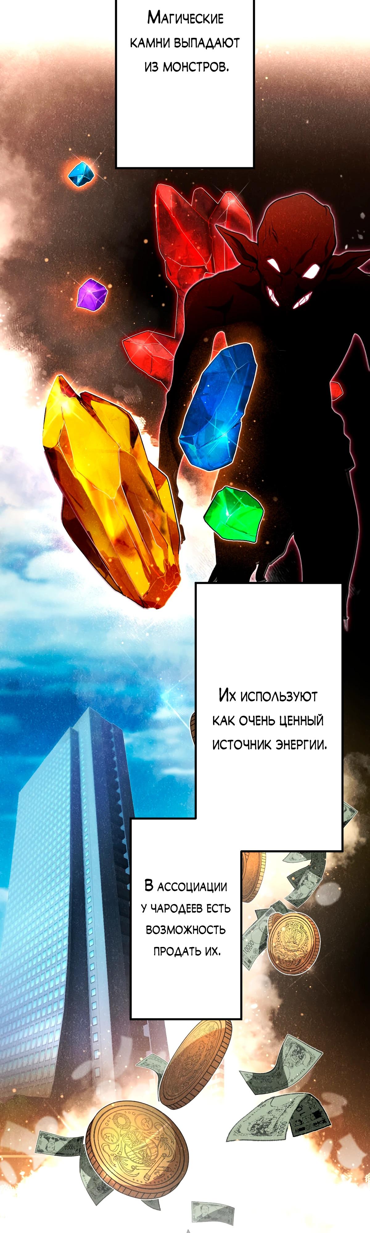 Манга Регрессия тёмного мага - Глава 3 Страница 32